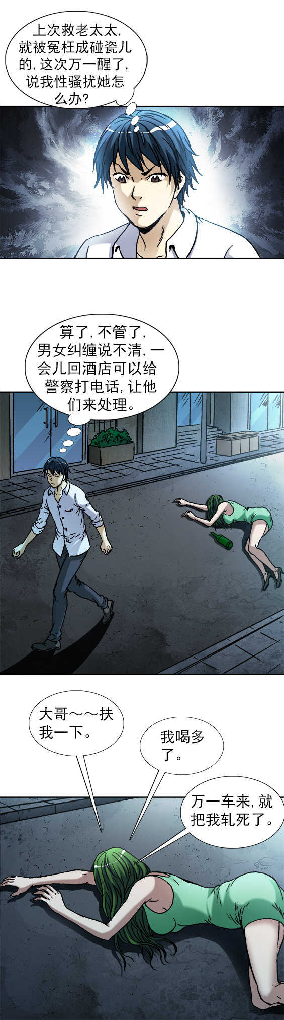 第130话   高手来了-第130话