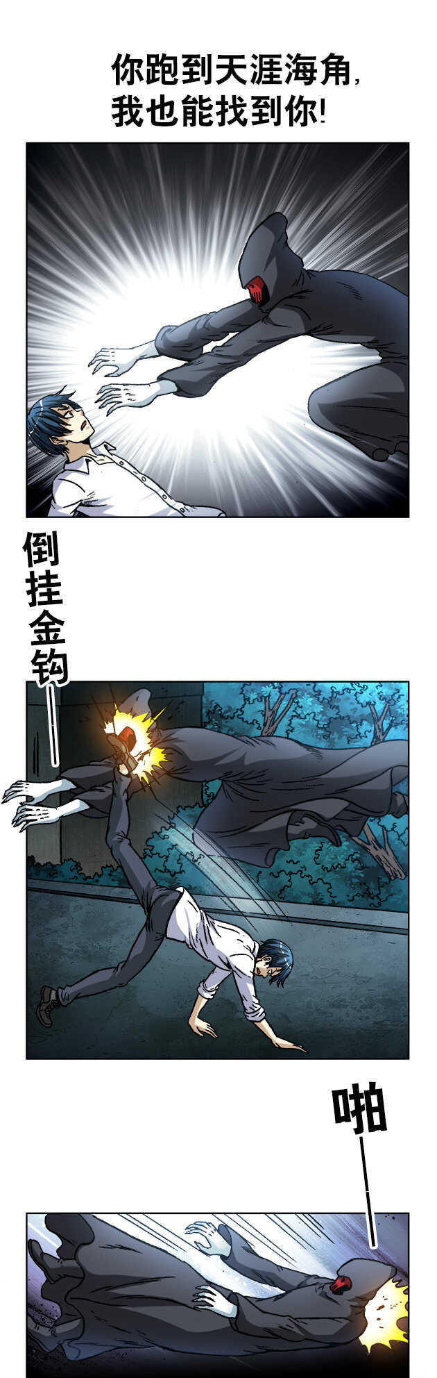 第132话   蛟龙出海-第132话