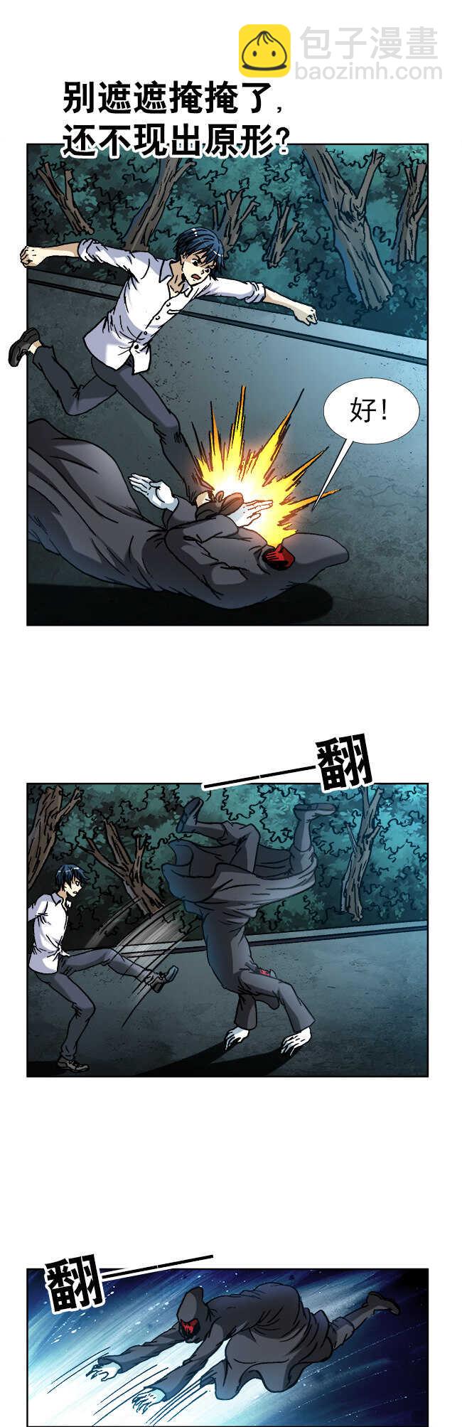 第132话   蛟龙出海-第132话