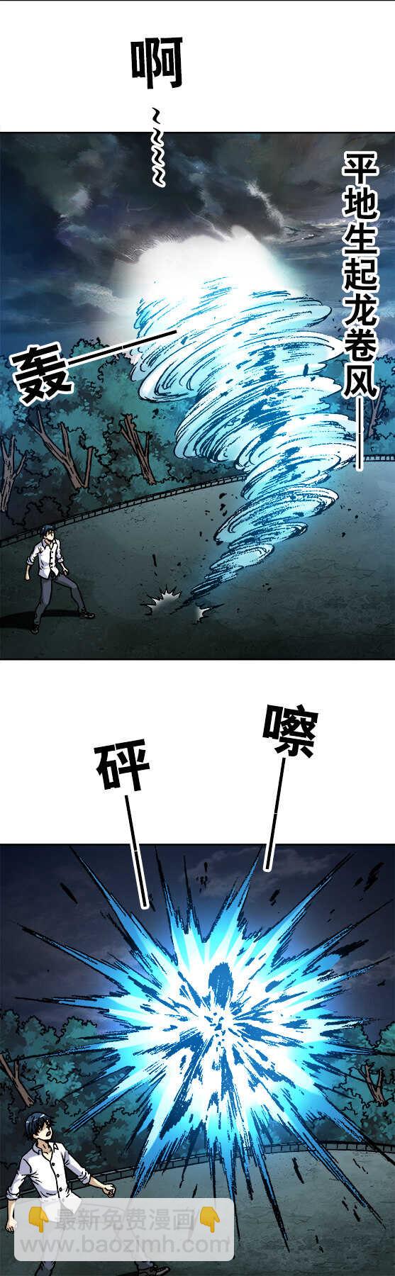 第132话   蛟龙出海-第132话