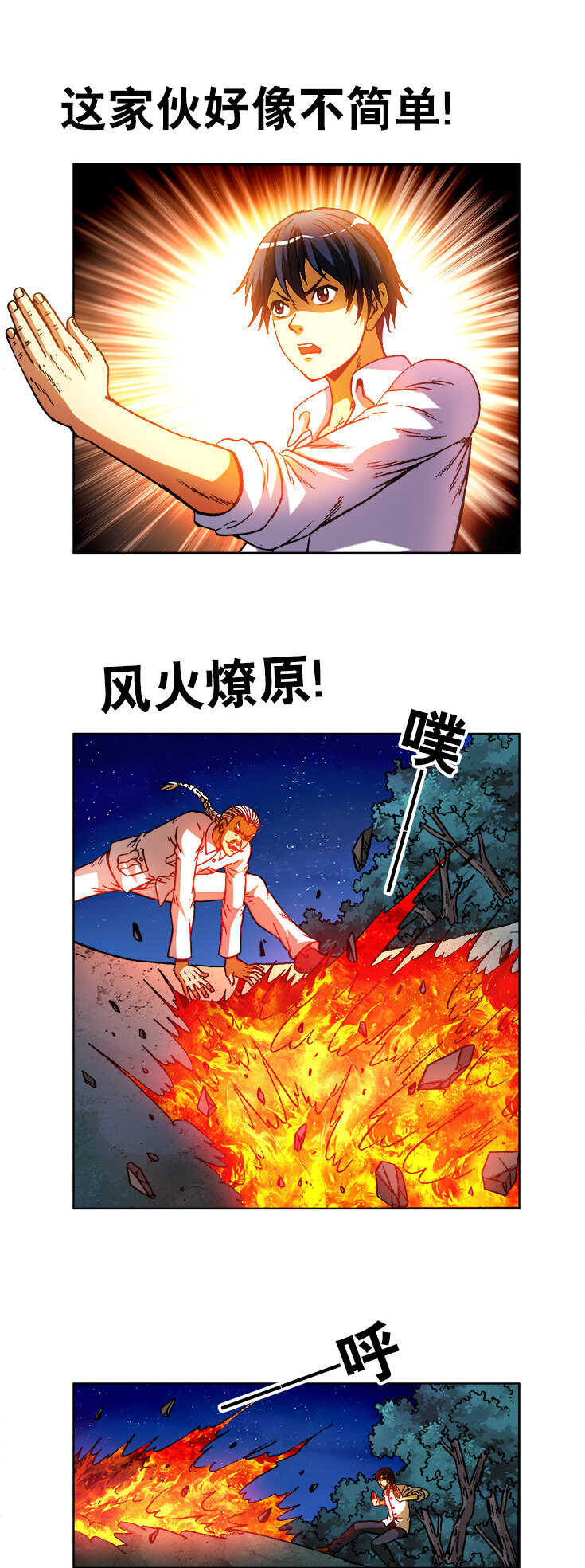 第134话   怒火心经-第134话