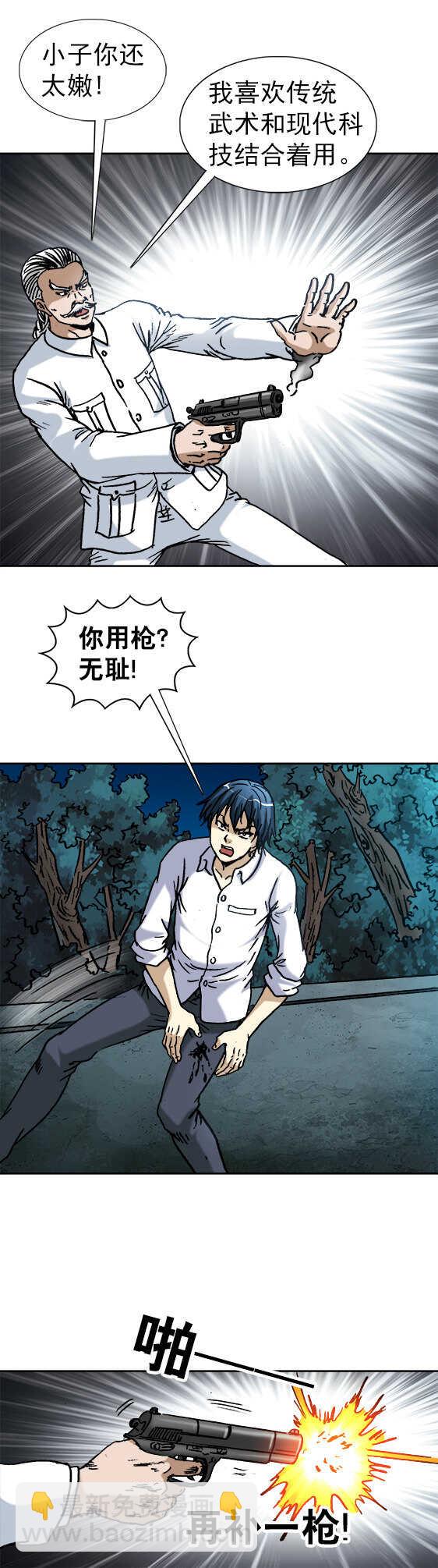 第134话   怒火心经-第134话