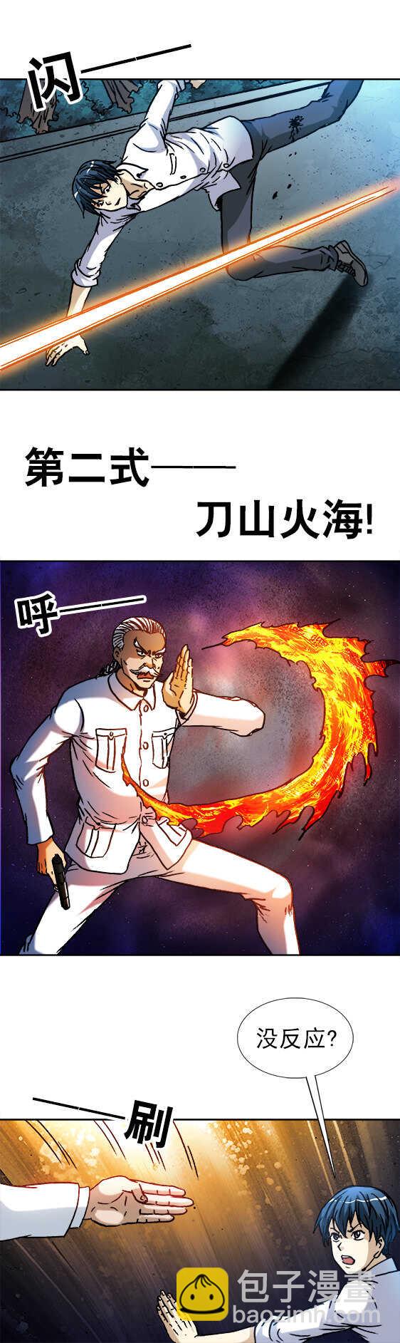 第134话   怒火心经-第134话