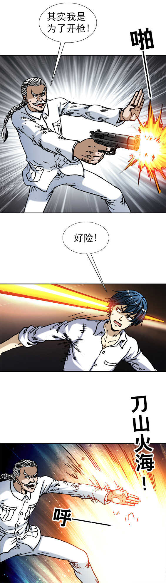 第134话   怒火心经-第134话
