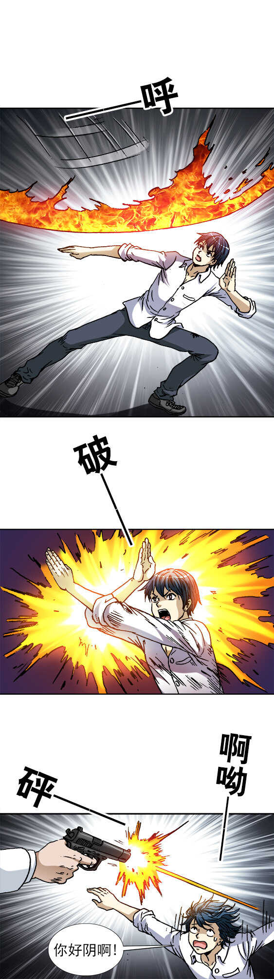 第134话   怒火心经-第134话