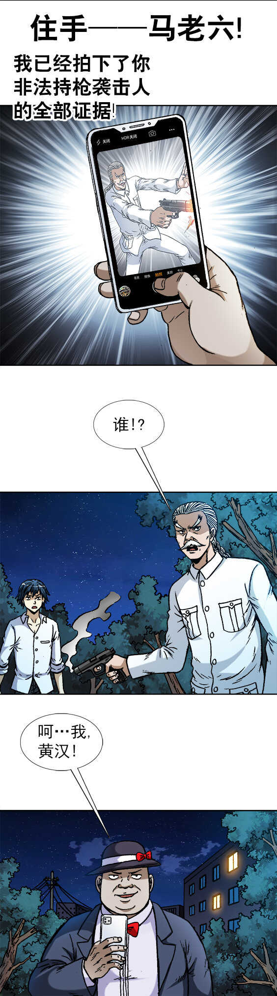第134话   怒火心经-第134话