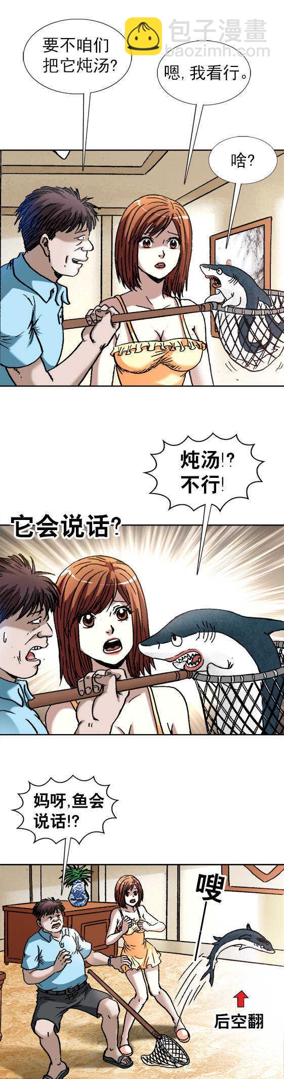 第136话   偷食-第136话