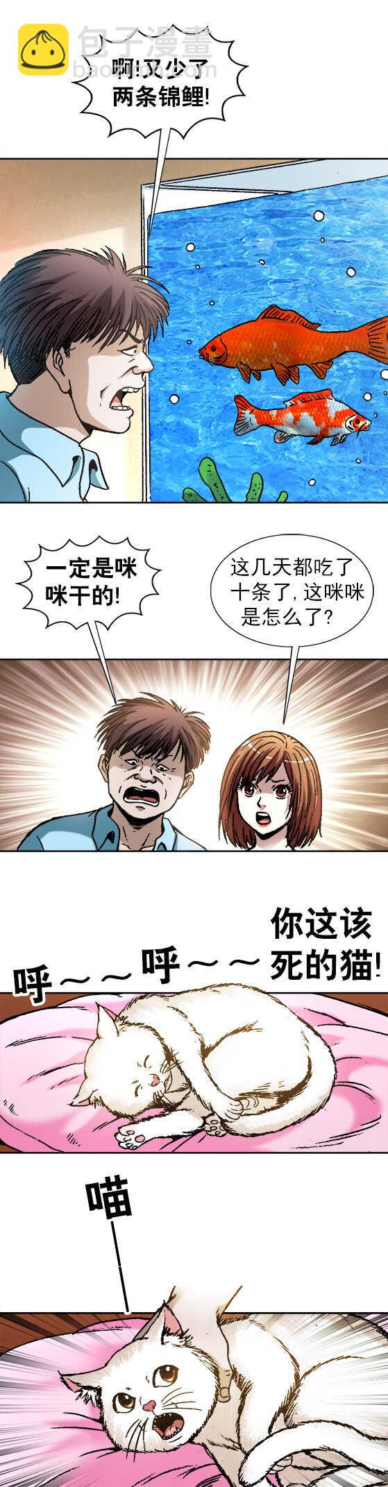 第136话   偷食-第136话