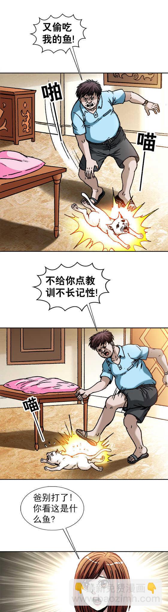 第136话   偷食-第136话
