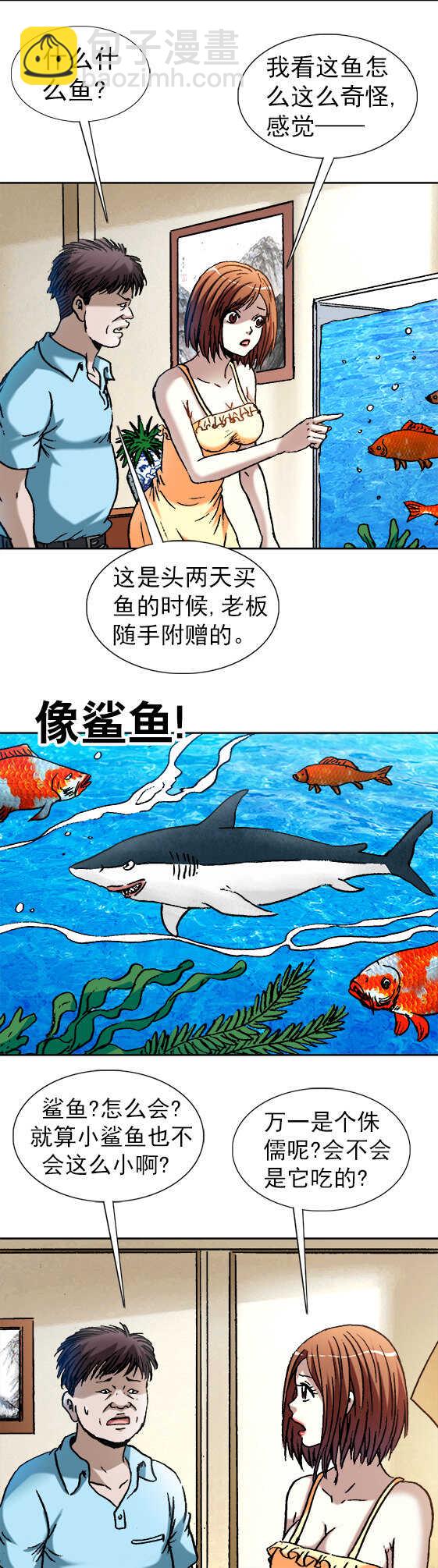 第136话   偷食-第136话