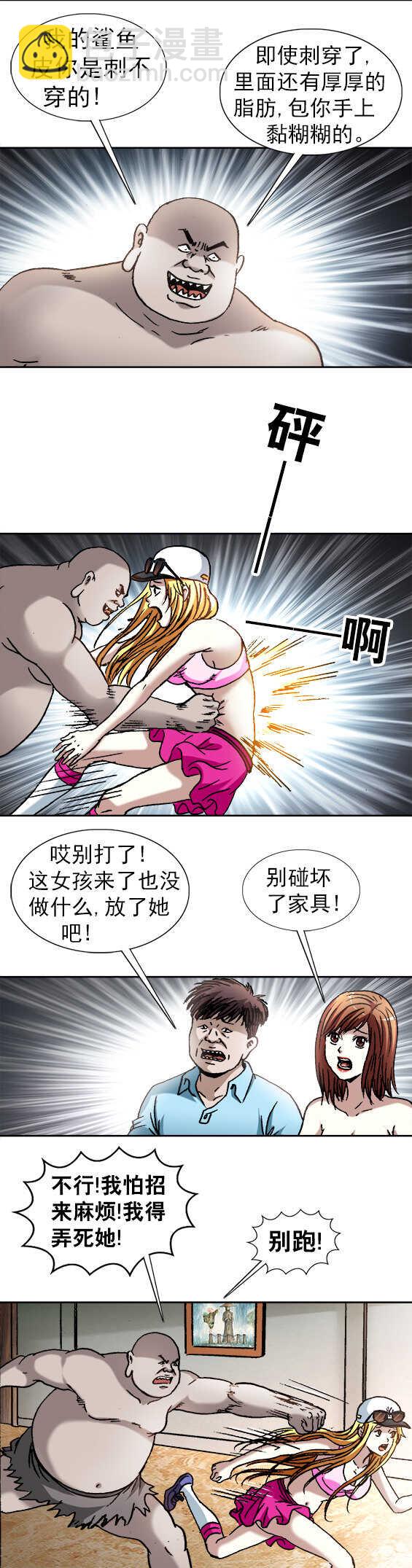 第138话   见利忘义-第138话