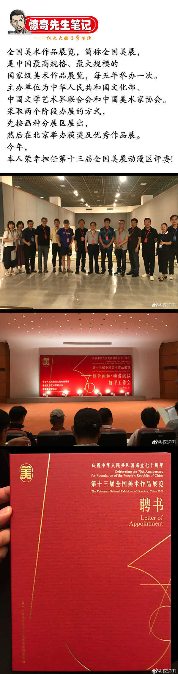 第138话   见利忘义-第138话