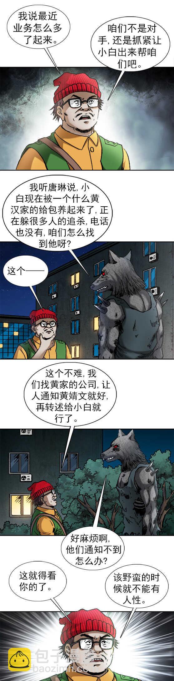 第140话   怪物-第140话