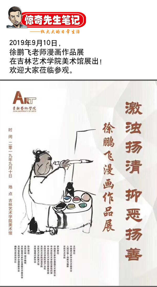 第140话   怪物-第140话
