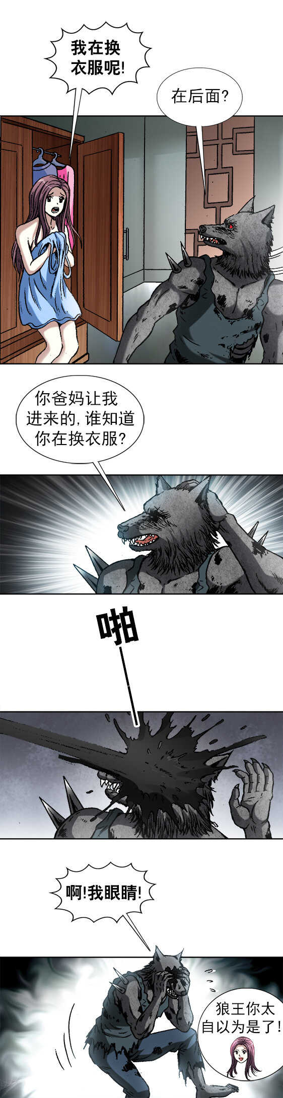 第140话   怪物-第140话