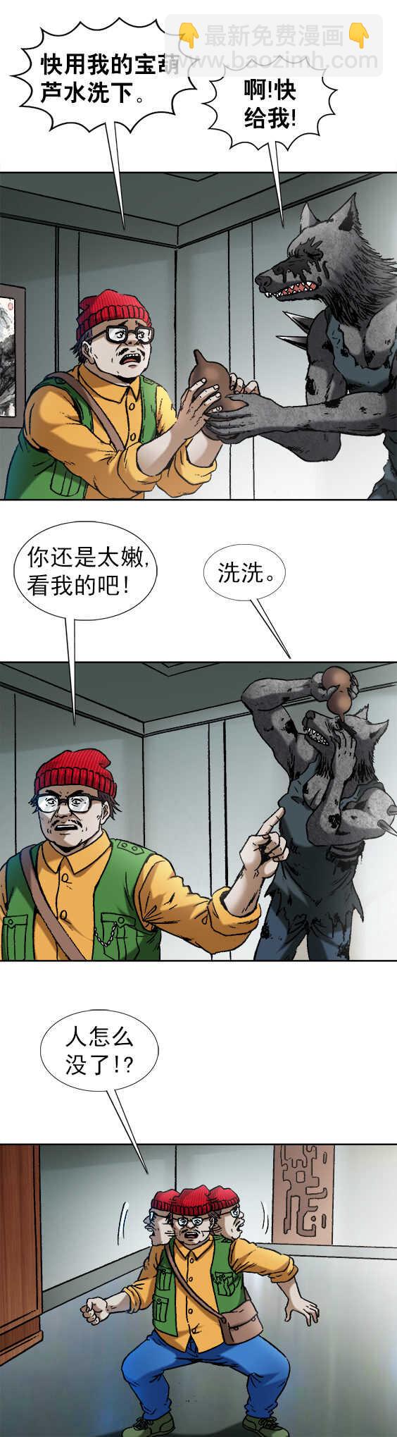第140话   怪物-第140话