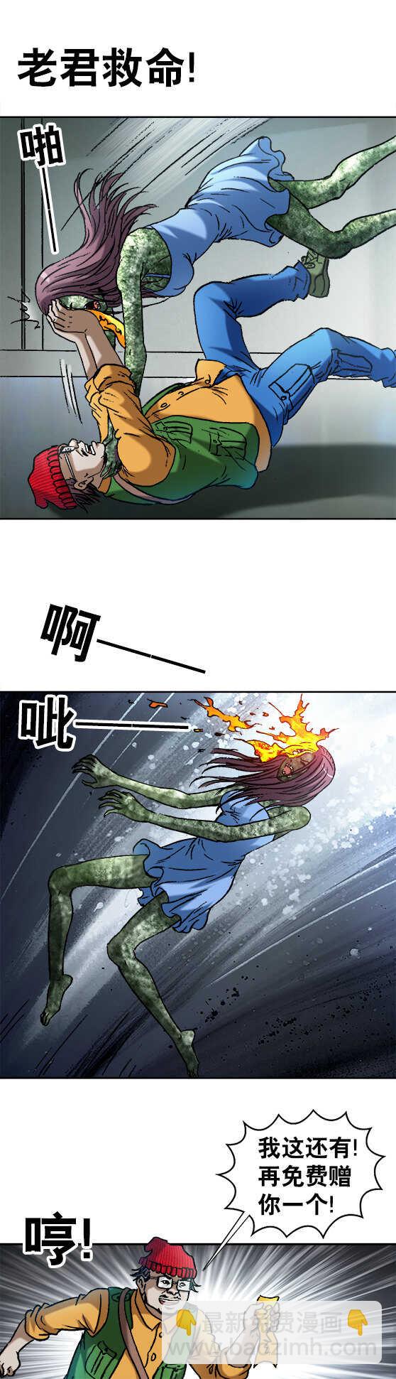 第140话   怪物-第140话