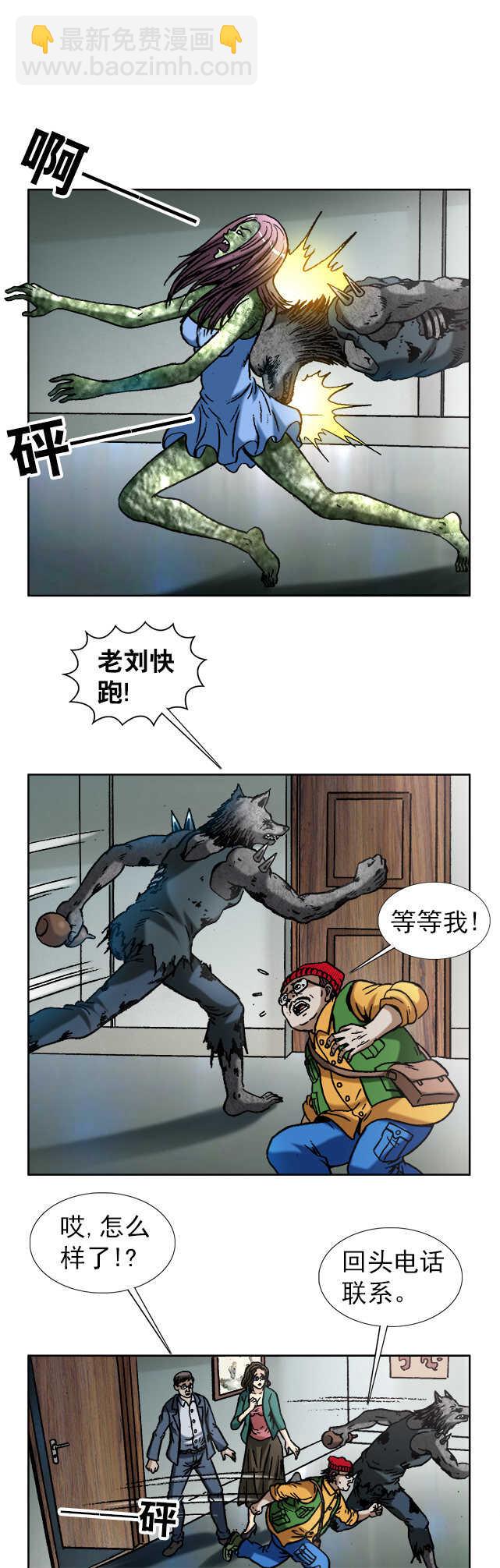 第140话   怪物-第140话