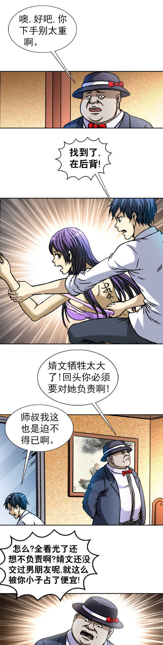 第142话   神秘的邻居-第142话