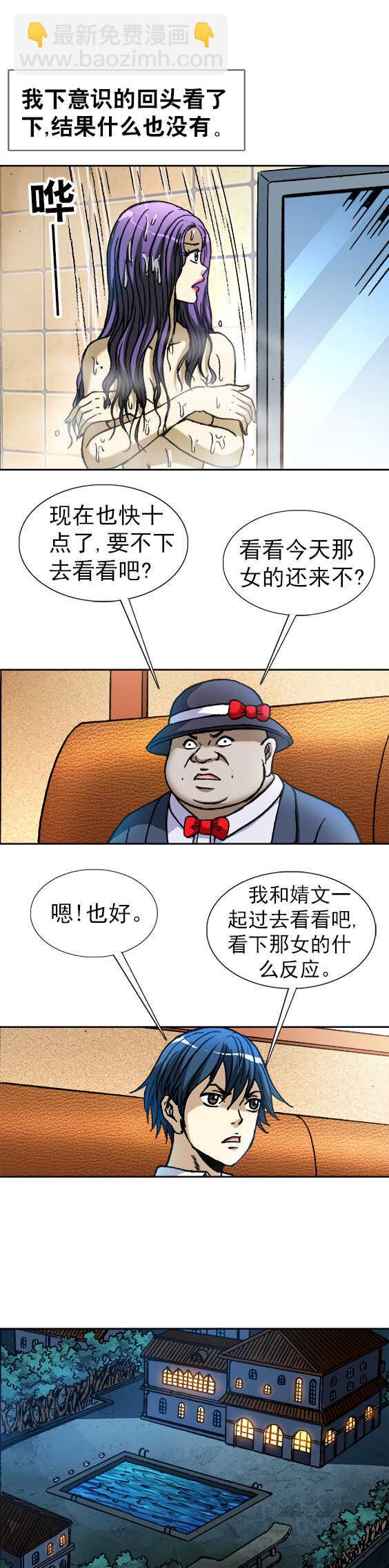 第142话   神秘的邻居-第142话