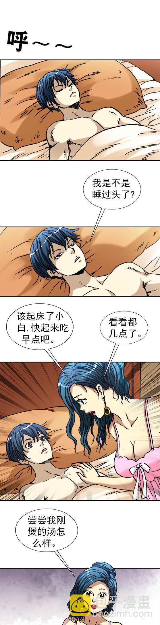 第144话 指点迷津-第144话