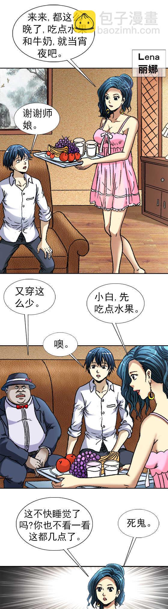 第144话 指点迷津-第144话