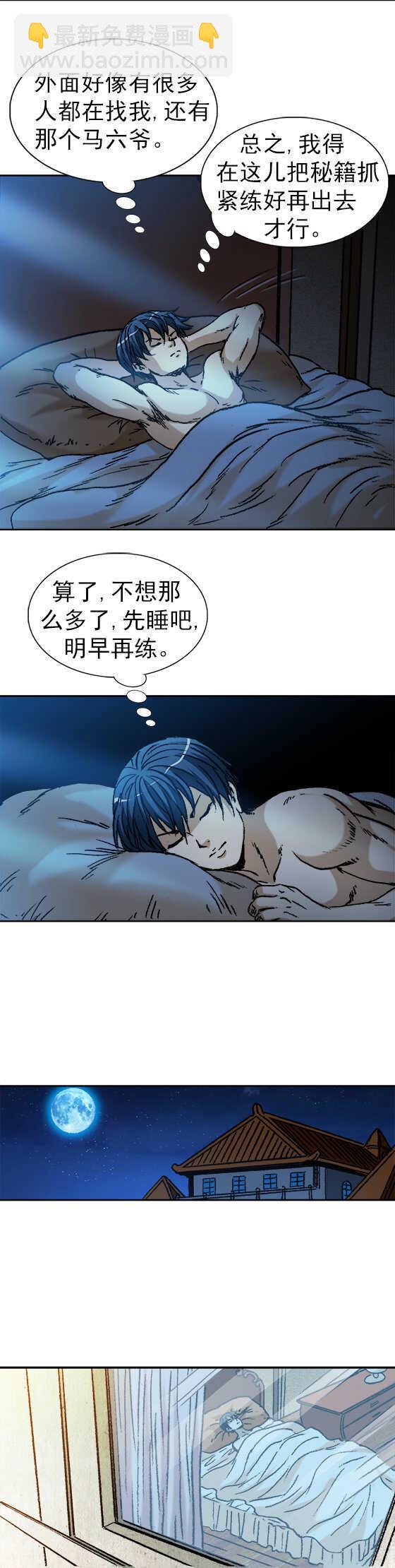 第144话 指点迷津-第144话