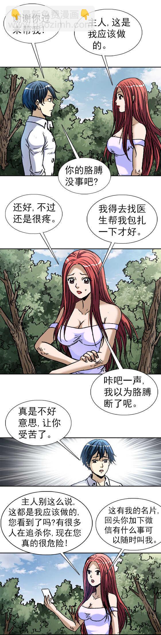第146话   汤姆and杰瑞-第146话