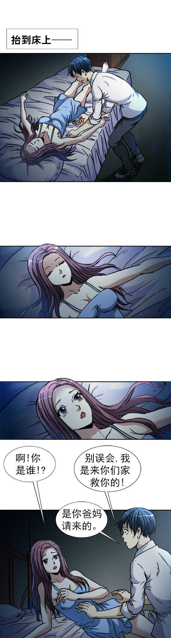 第148话   螃蟹-第148话
