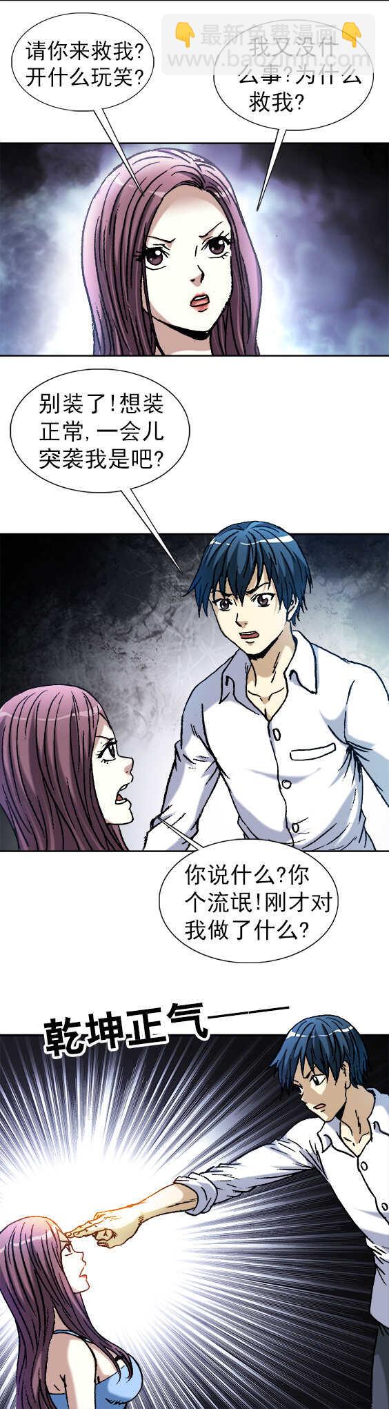 第148话   螃蟹-第148话