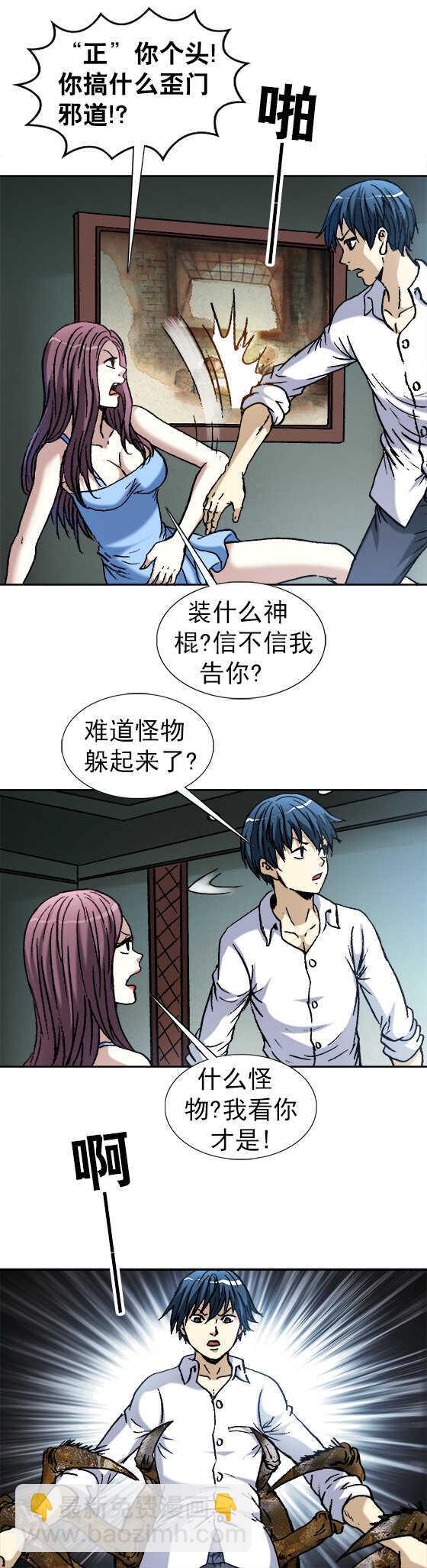 第148话   螃蟹-第148话