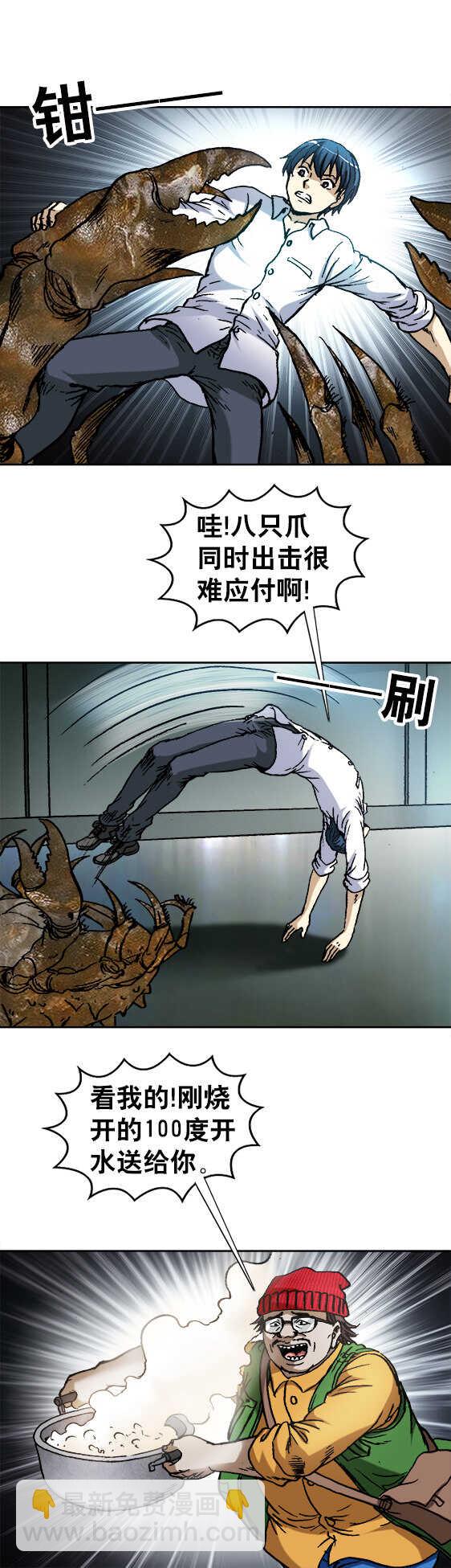 第148话   螃蟹-第148话