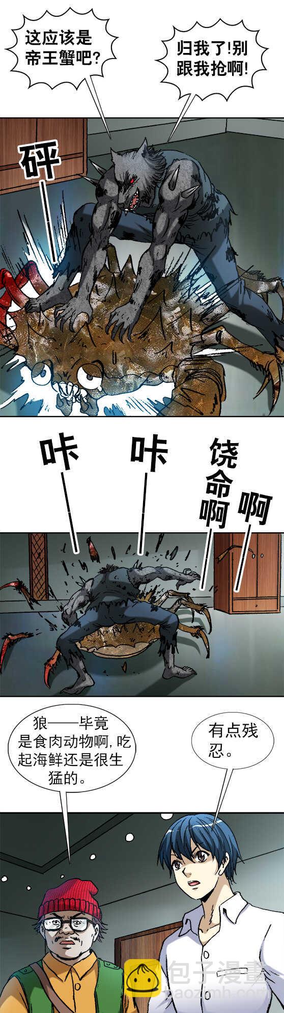 第150话   吃撑了-第150话