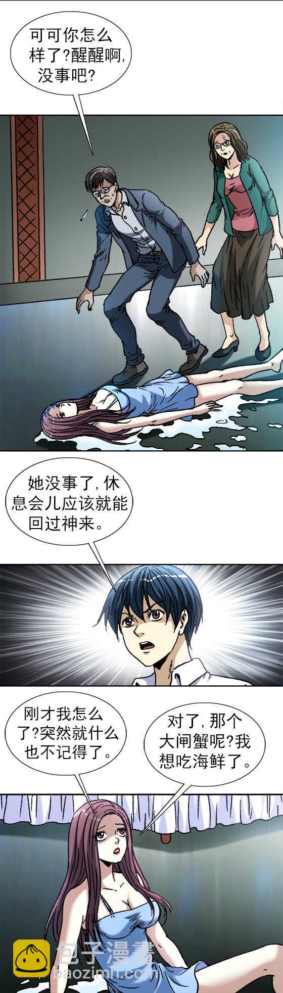 第150话   吃撑了-第150话