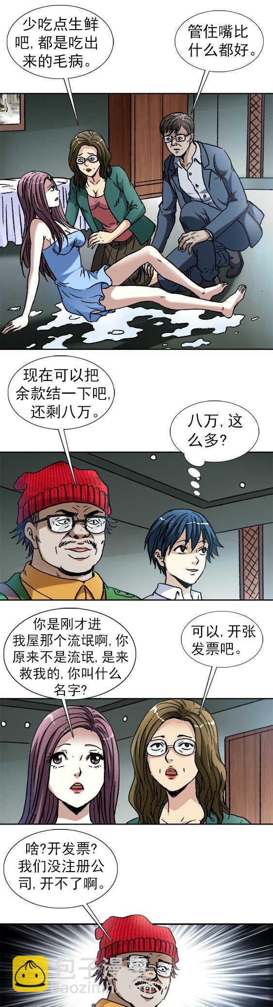 第150话   吃撑了-第150话