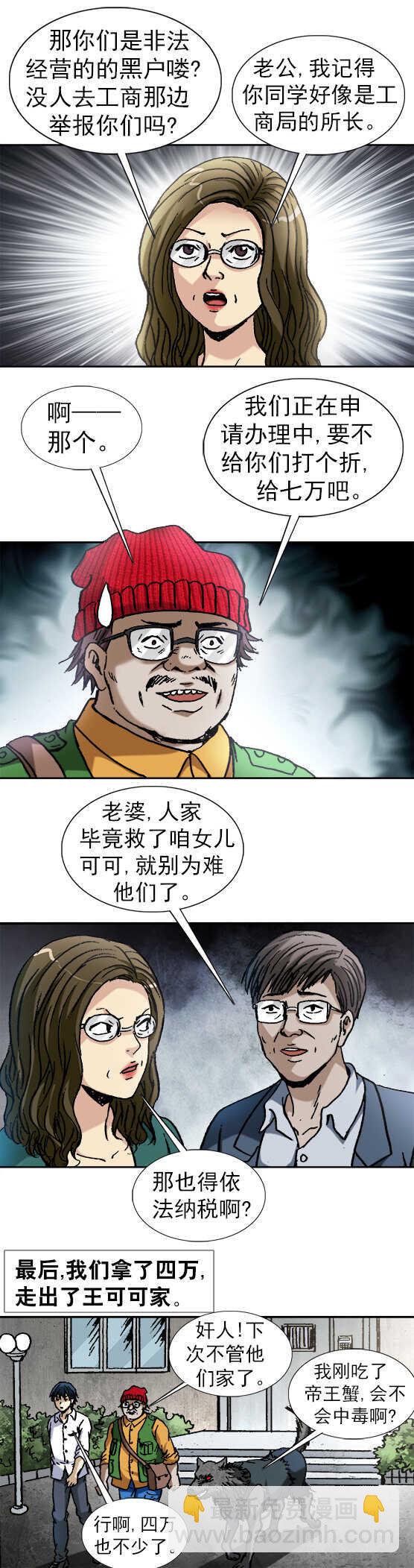 第150话   吃撑了-第150话