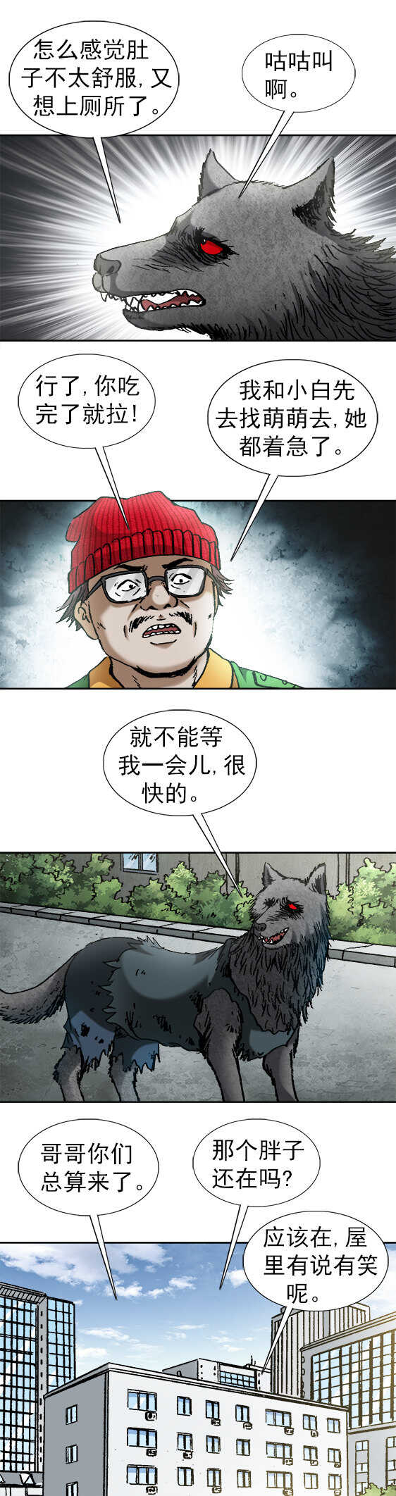 第150话   吃撑了-第150话