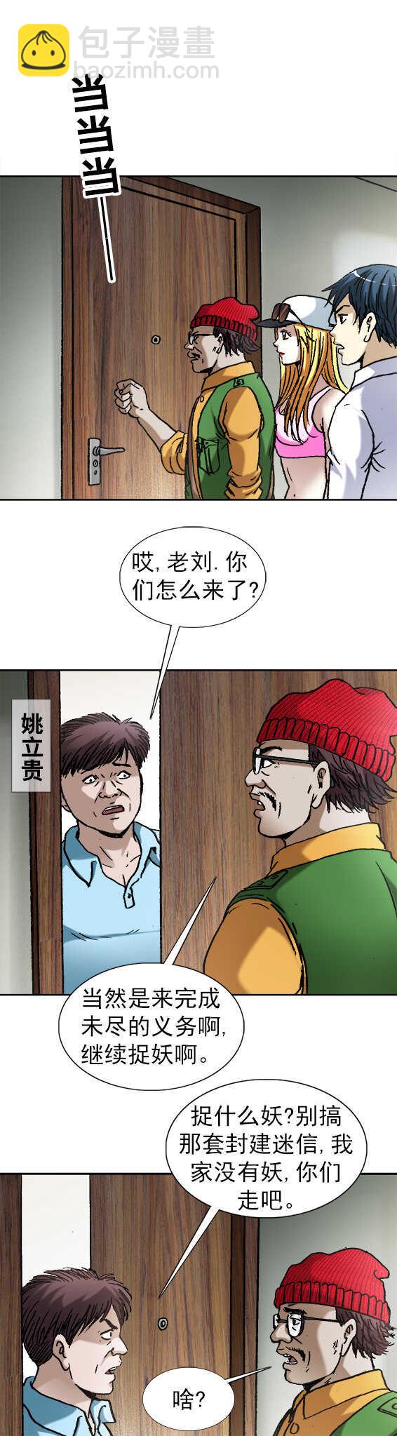 第150话   吃撑了-第150话