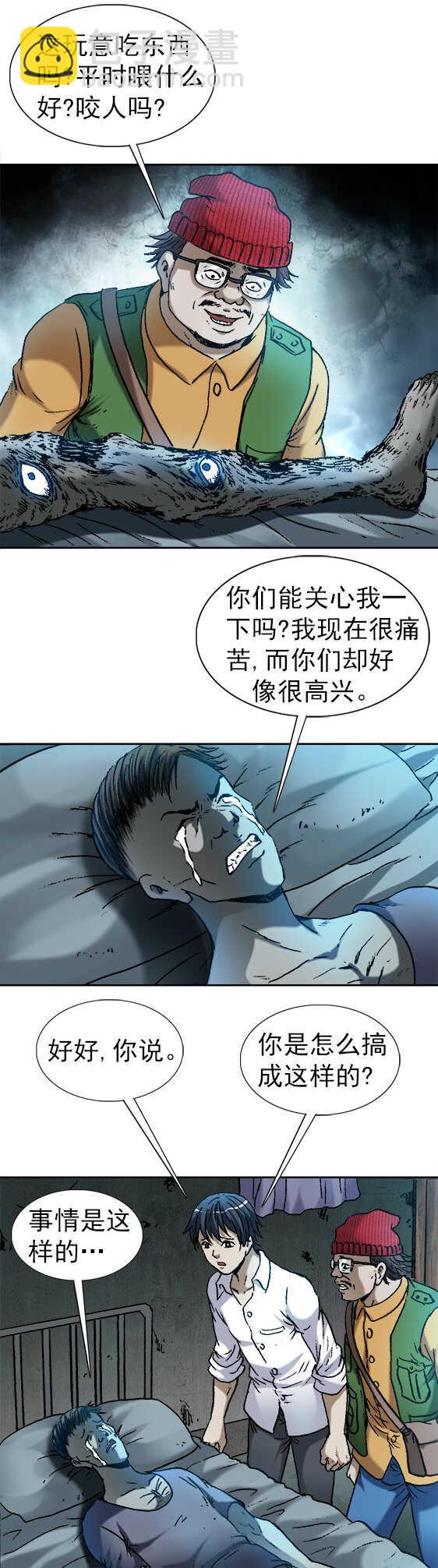 第152话   去泰国-第152话