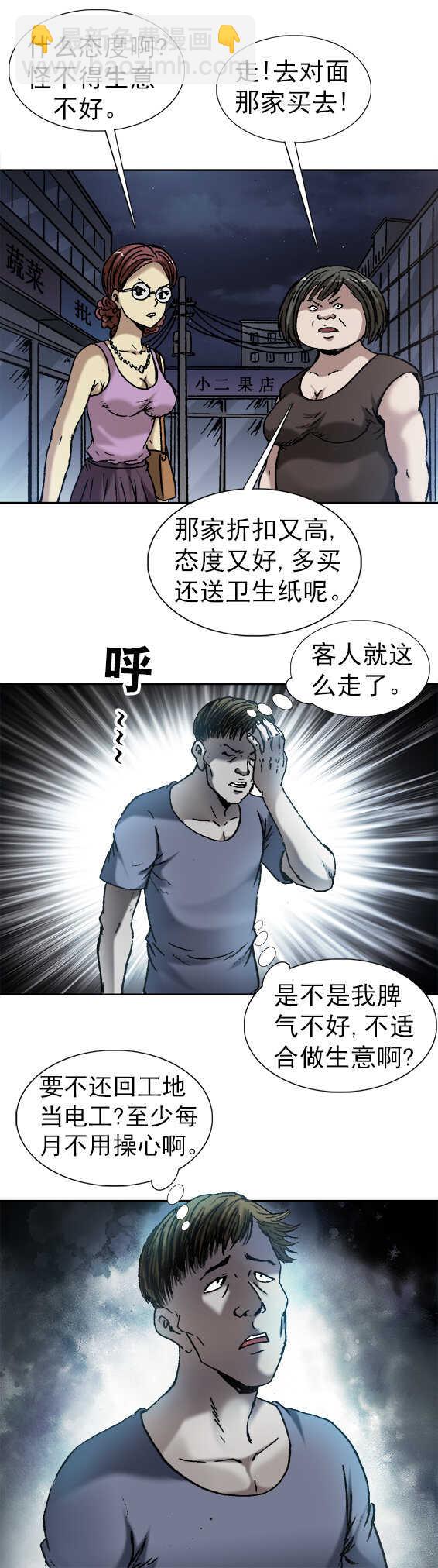第152话   去泰国-第152话