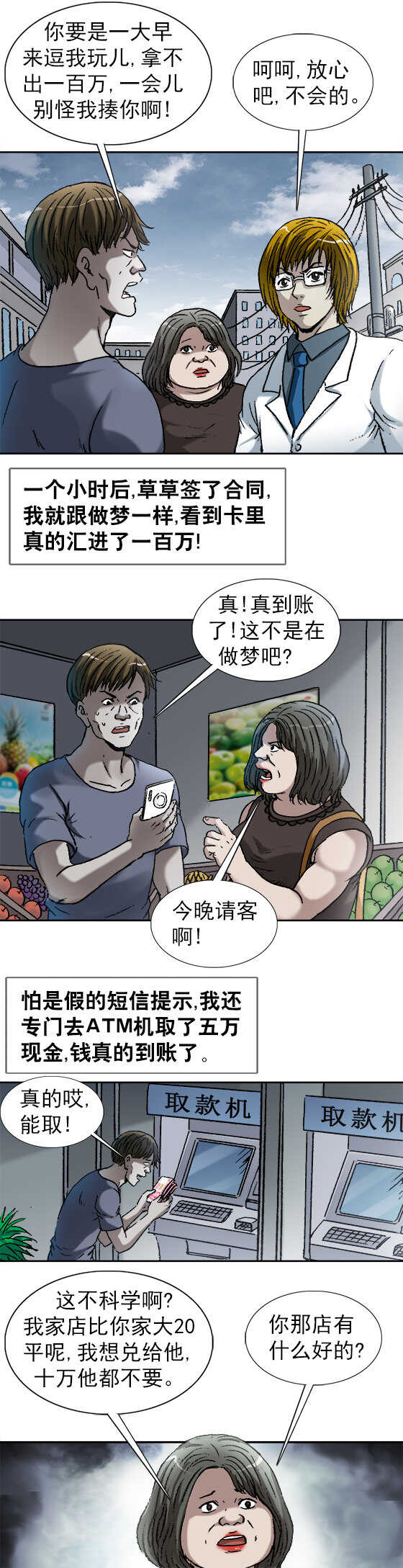 第154话   好运来-第154话