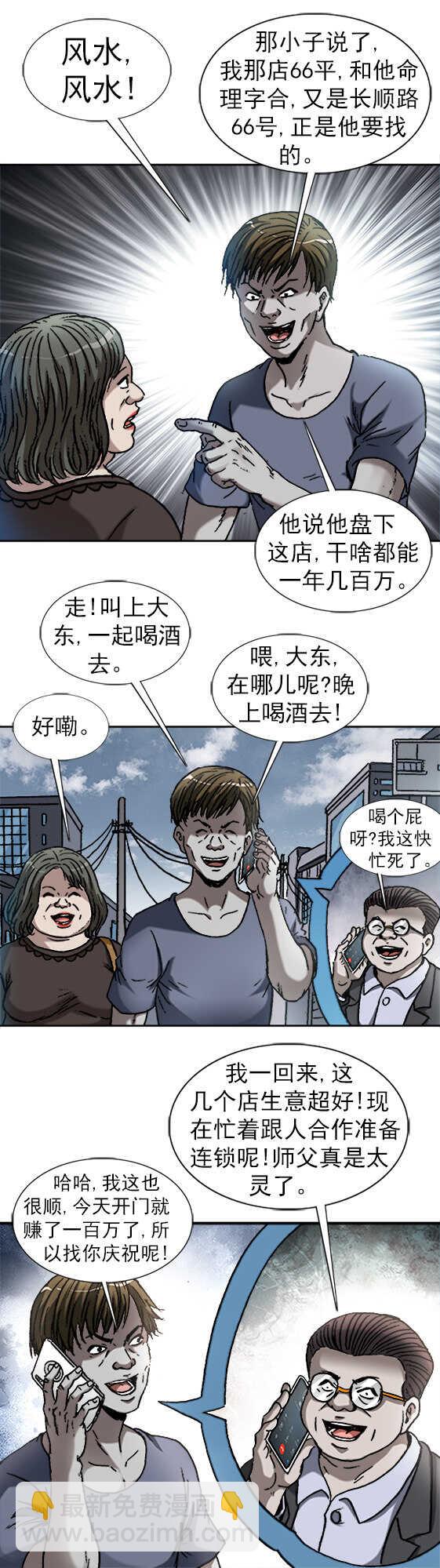 第154话   好运来-第154话