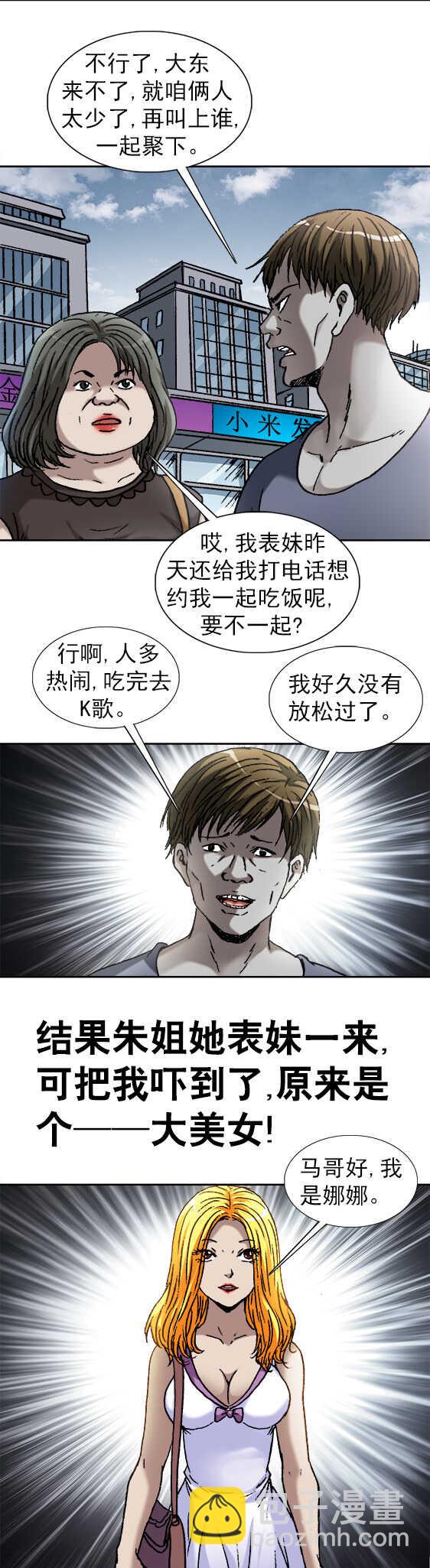 第154话   好运来-第154话
