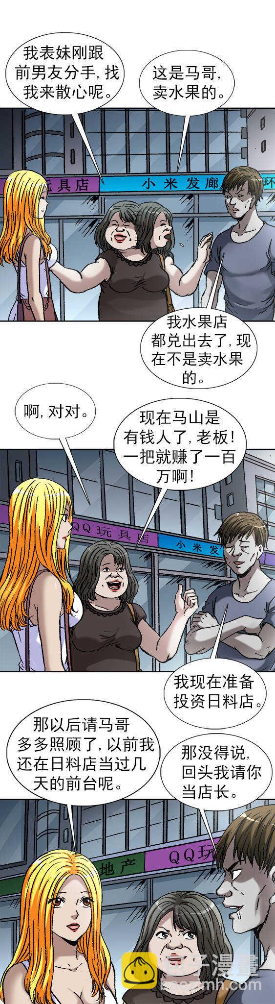 第154话   好运来-第154话