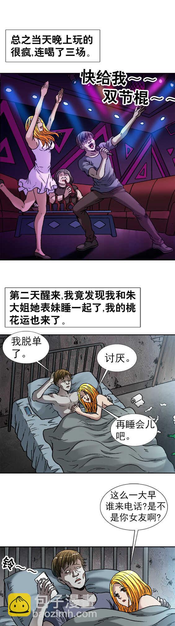 第154话   好运来-第154话
