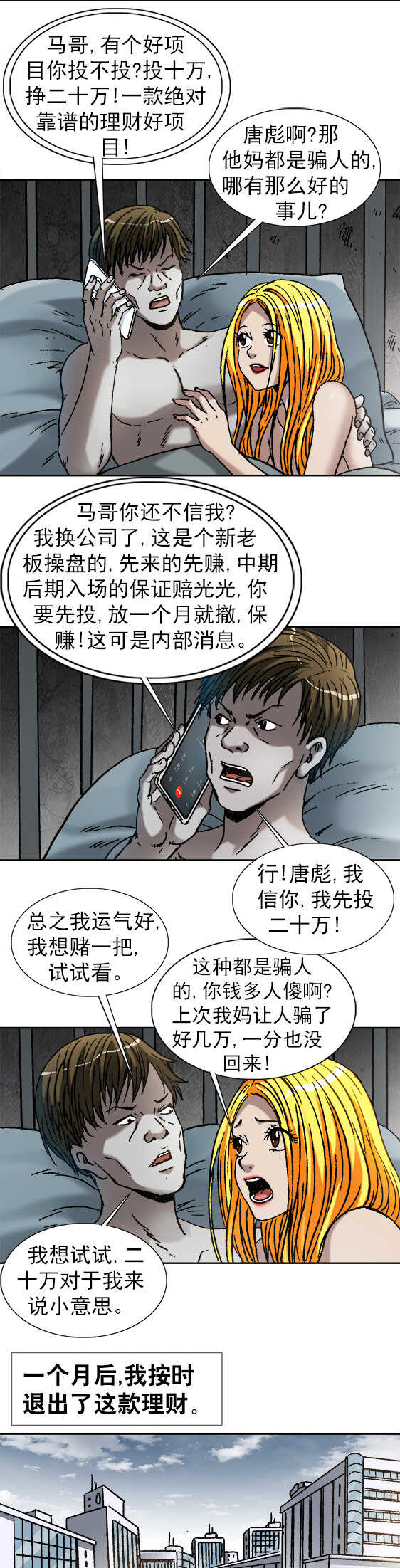 第154话   好运来-第154话