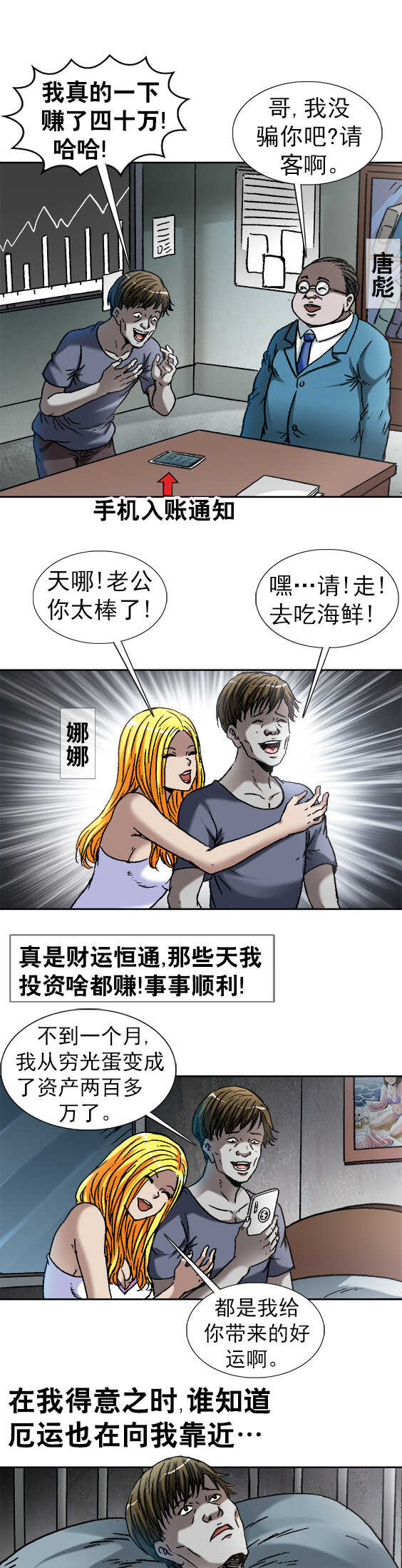 第154话   好运来-第154话
