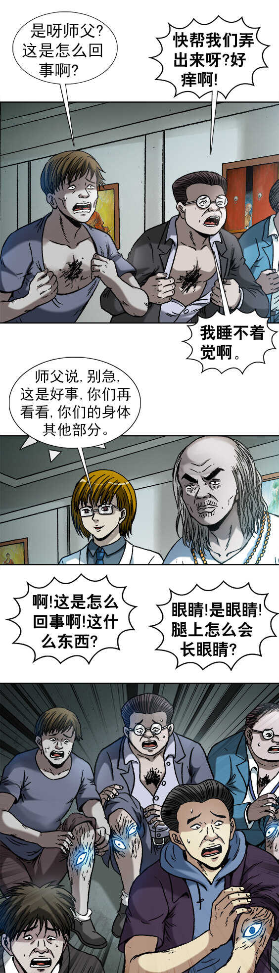 第156话   套路-第156话