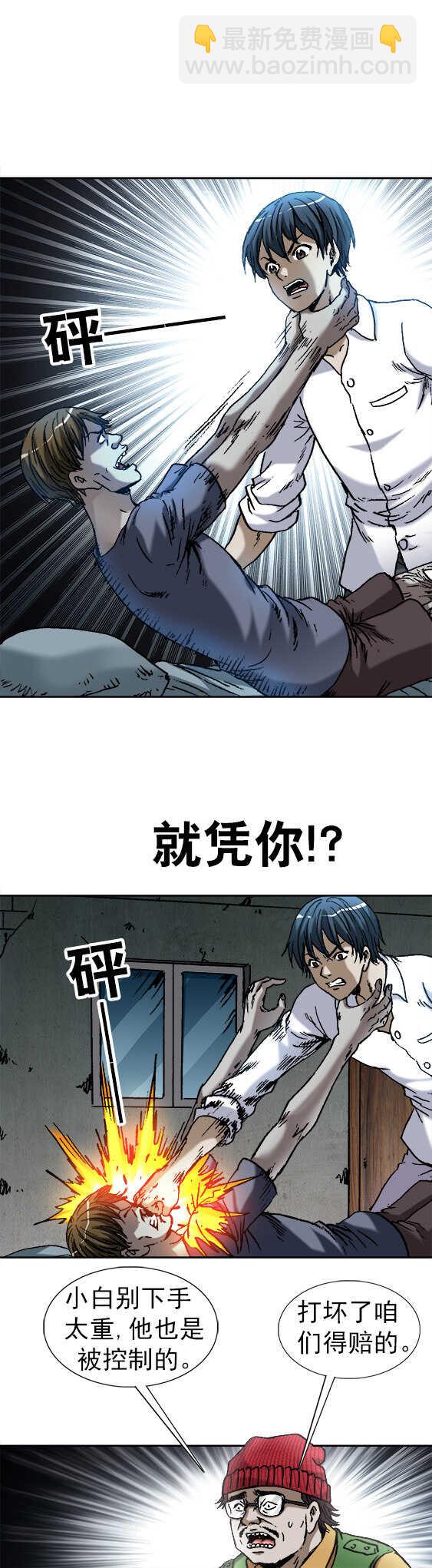 第156话   套路-第156话