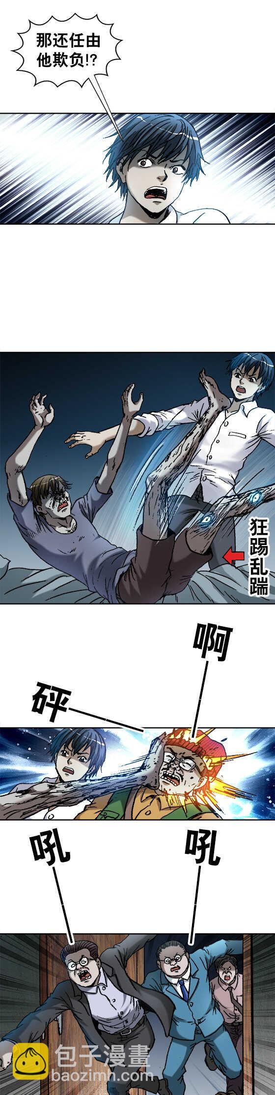 第156话   套路-第156话